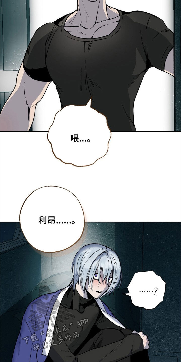 兽宠若惊漫画,第33章：求婚2图