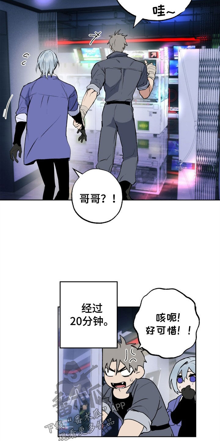 兽宠若惊漫画,第40章：一杯倒1图