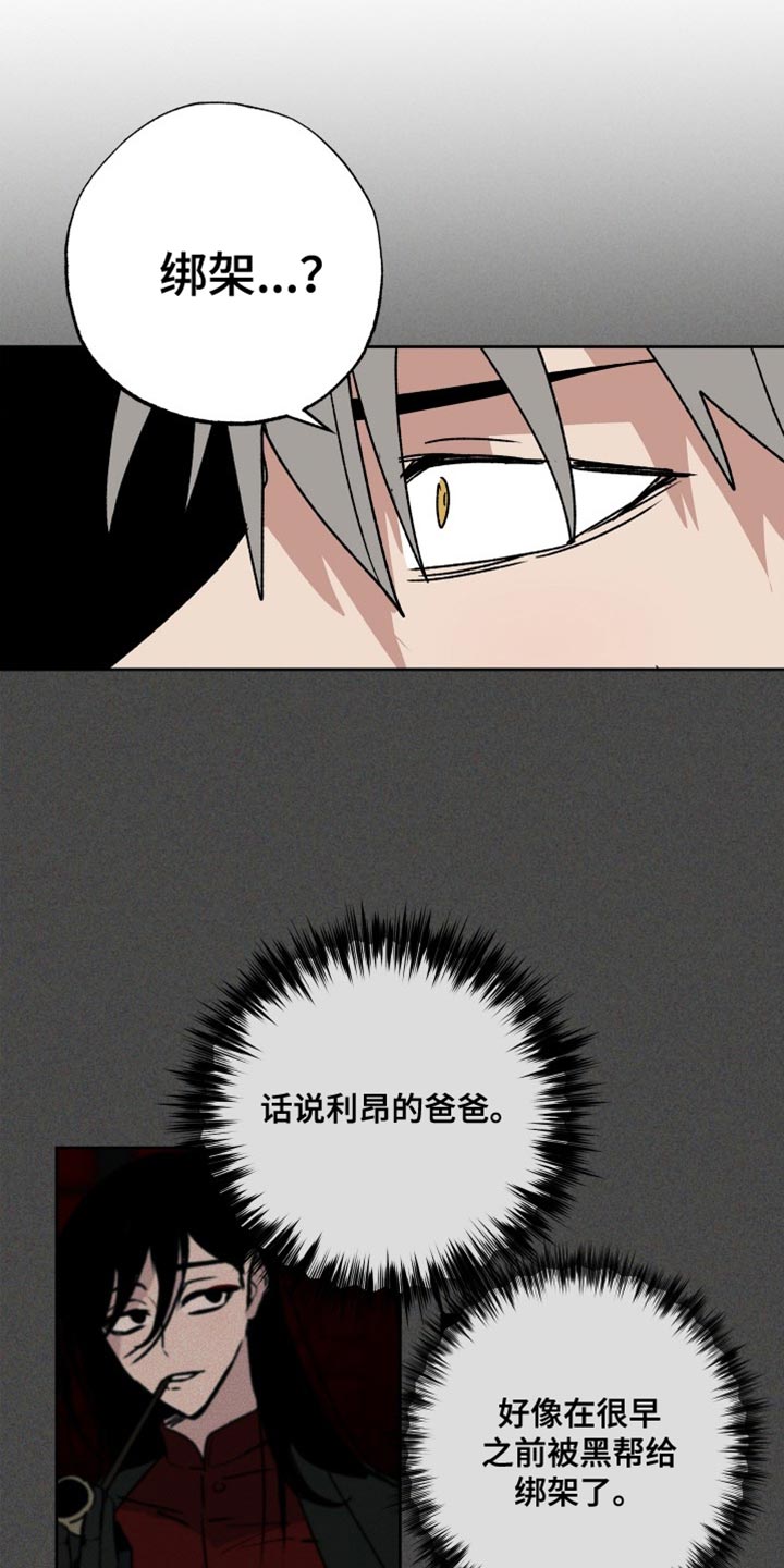 兽宠若惊漫画,第27章：晕倒1图