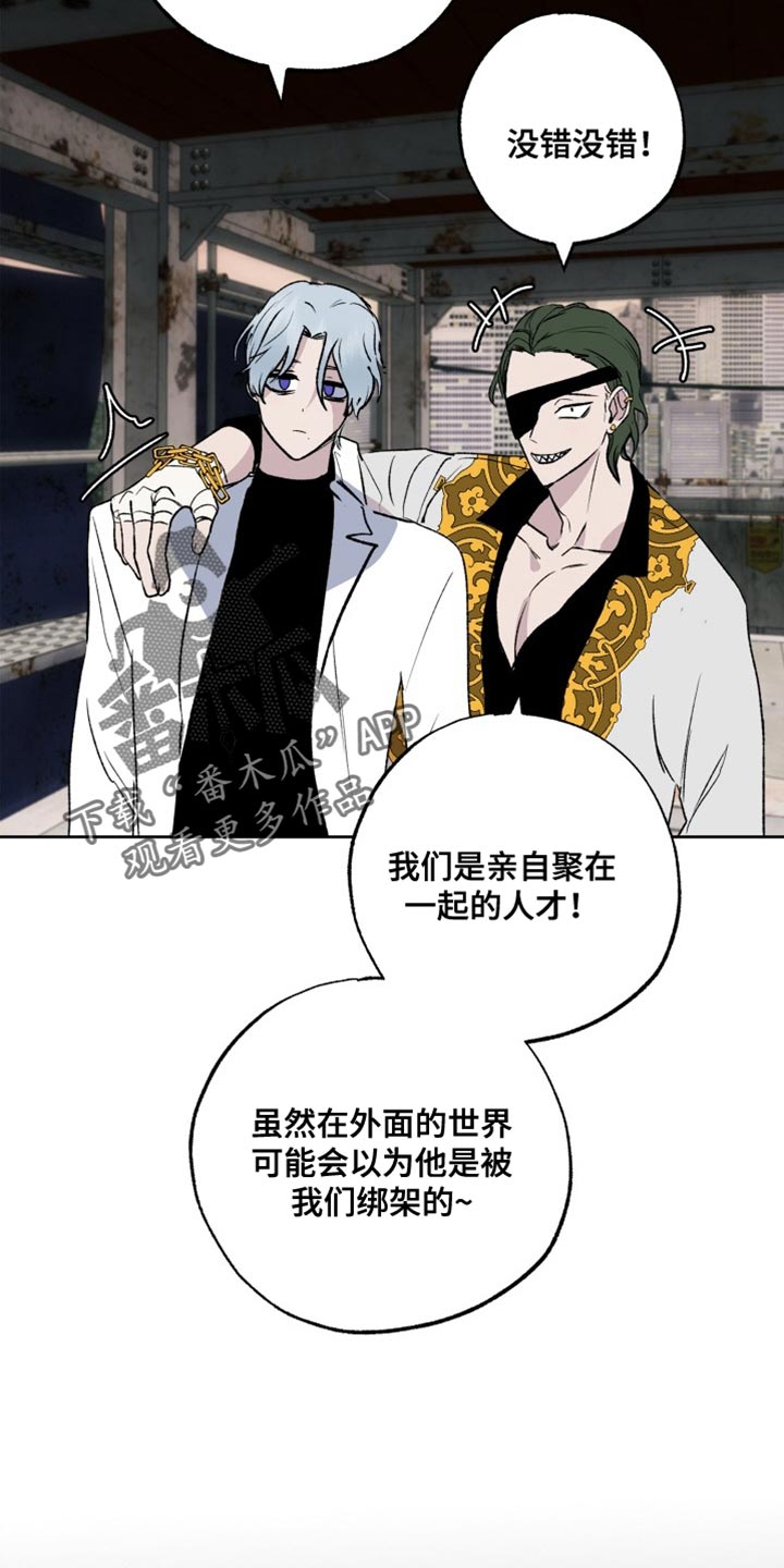 兽宠若惊漫画,第27章：晕倒2图