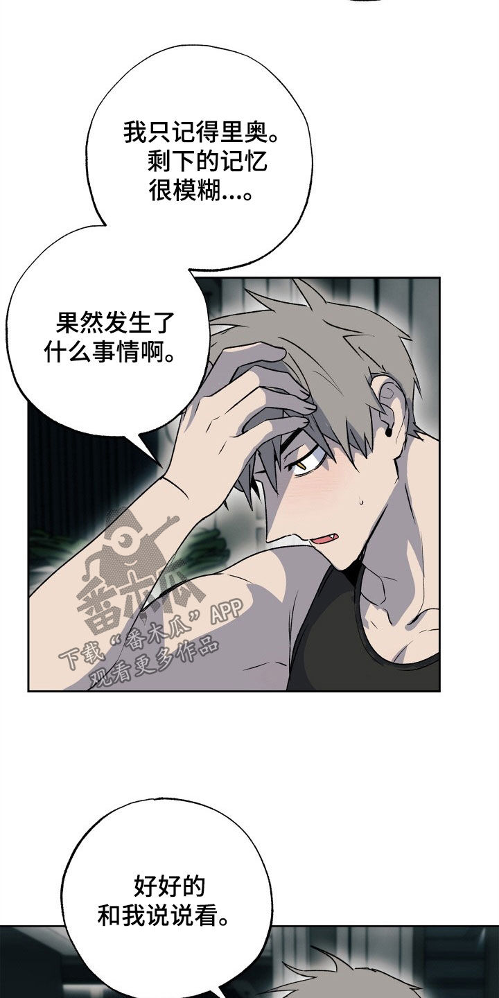 兽宠若惊漫画,第45章：小时候的记忆1图