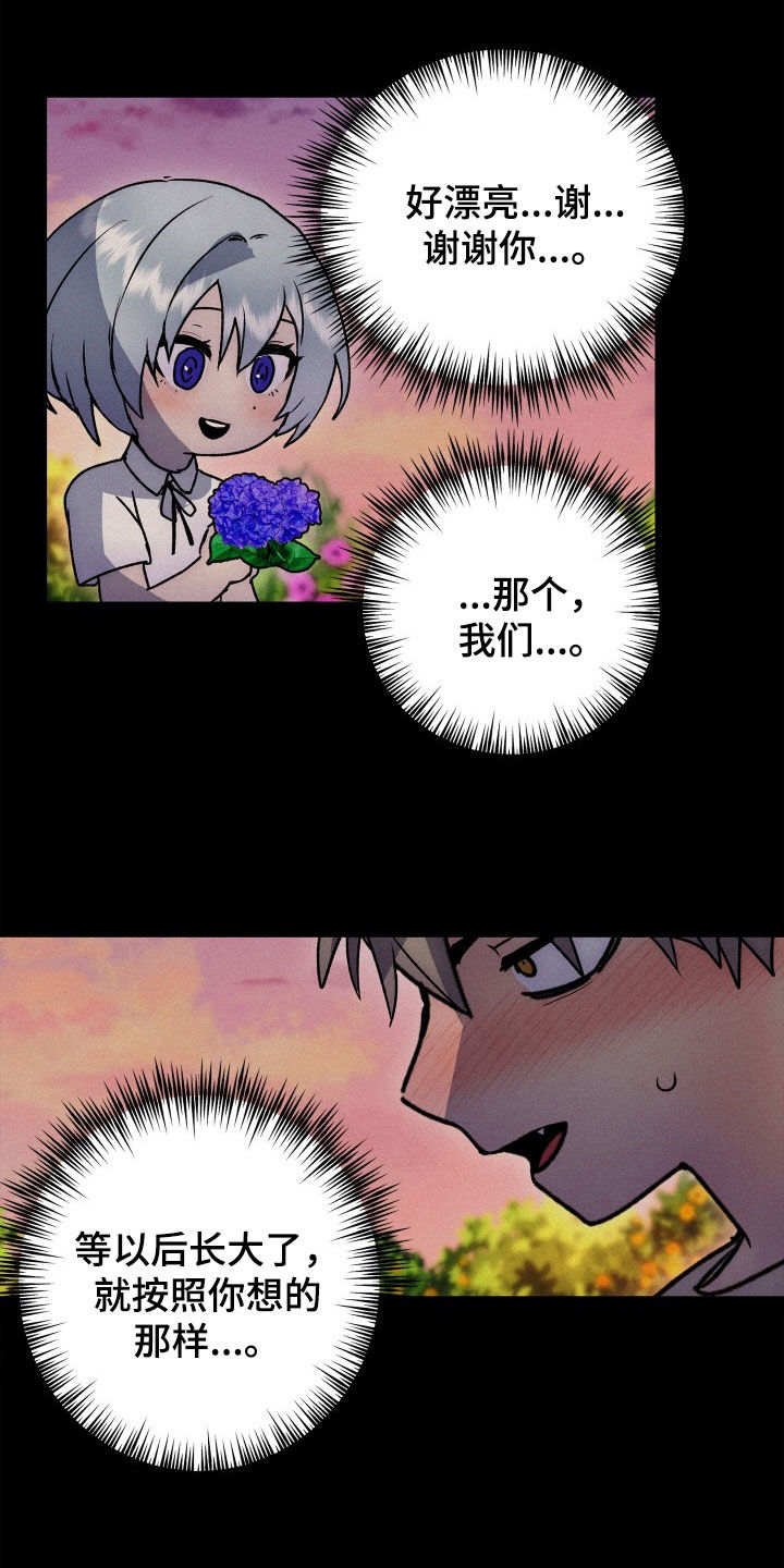 兽宠若惊漫画,第50章：新婚旅行1图