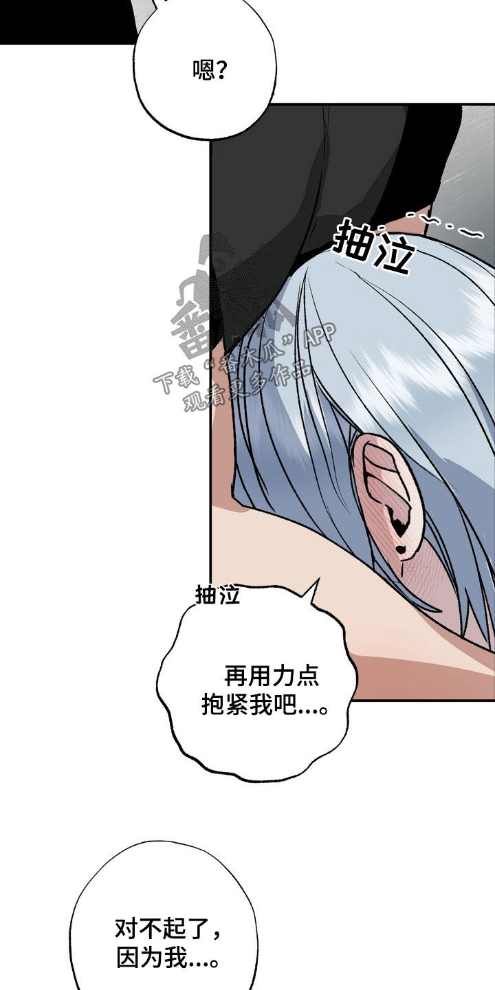 兽宠若惊漫画,第33章：求婚1图