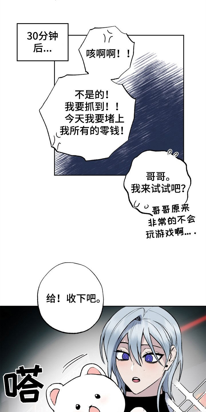 兽宠若惊漫画,第40章：一杯倒2图