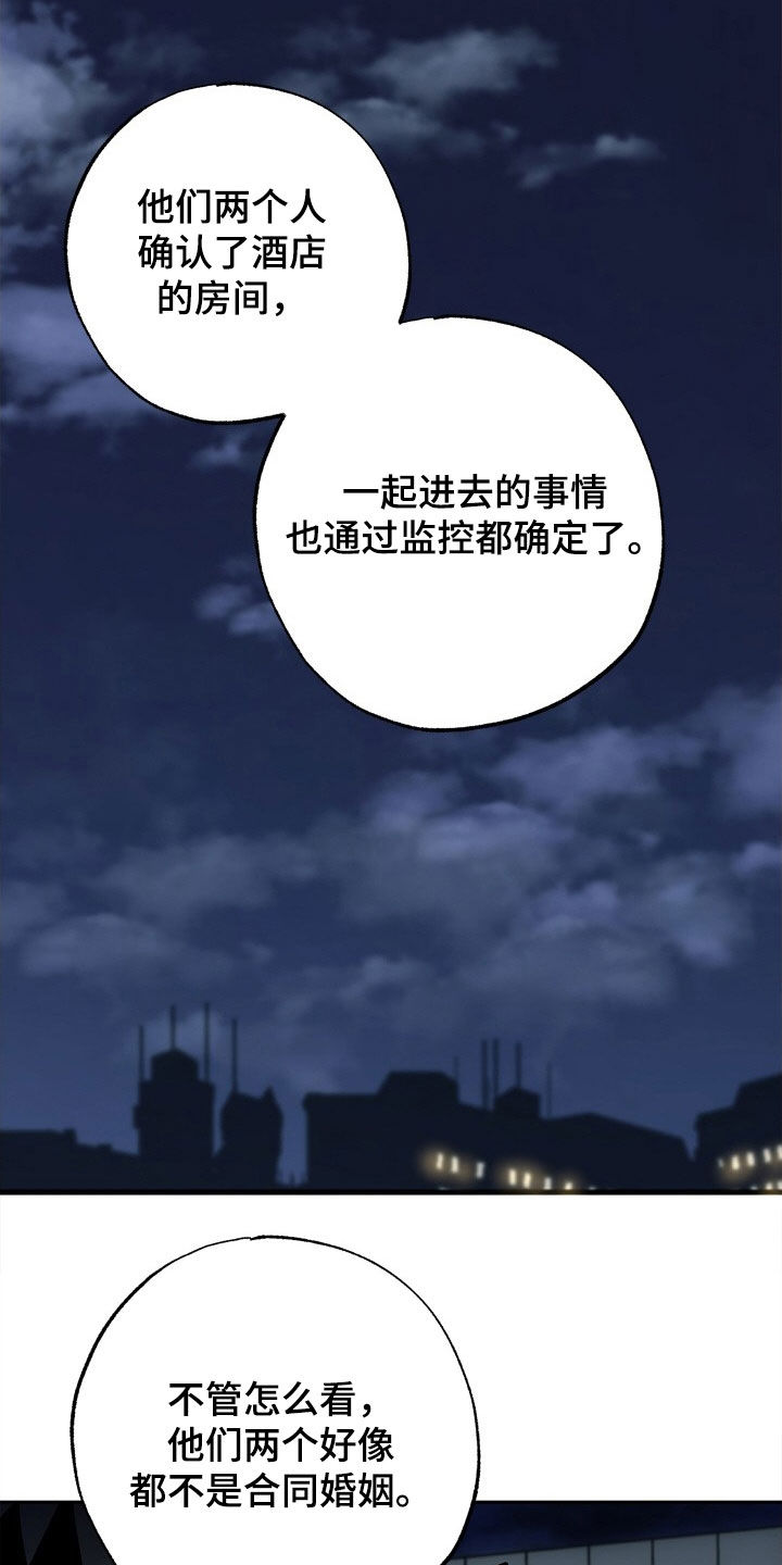 兽宠若惊漫画,第42章：让人害怕2图