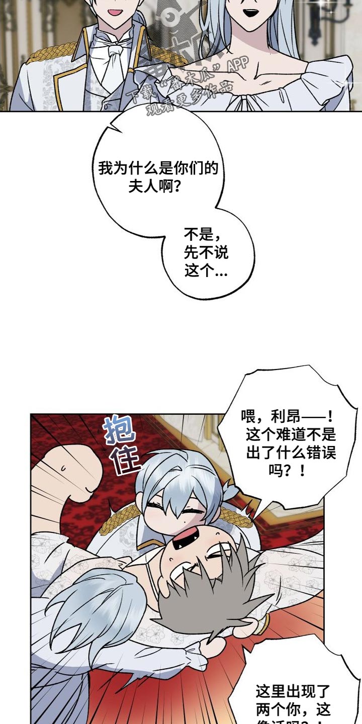 兽宠若惊漫画,第22章：有点在意2图