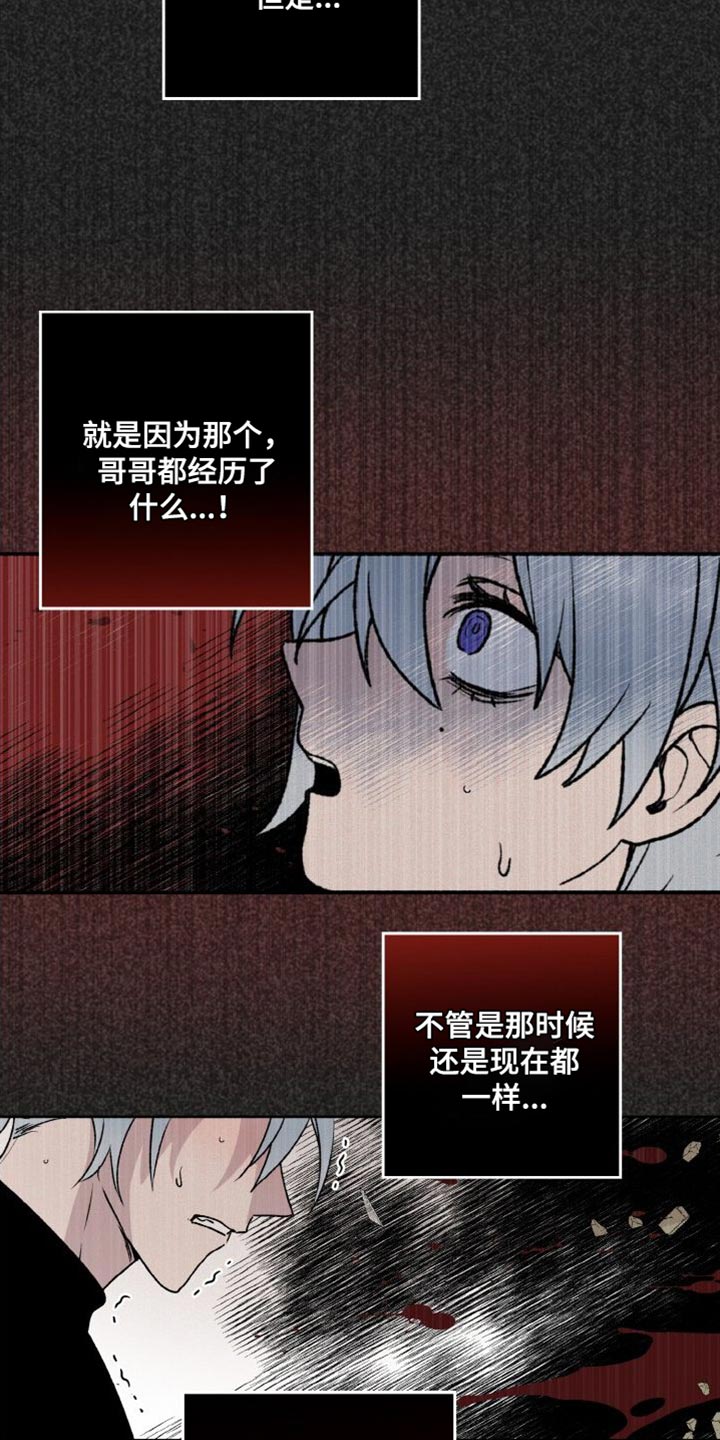 兽宠若惊漫画,第25章：黑帮2图