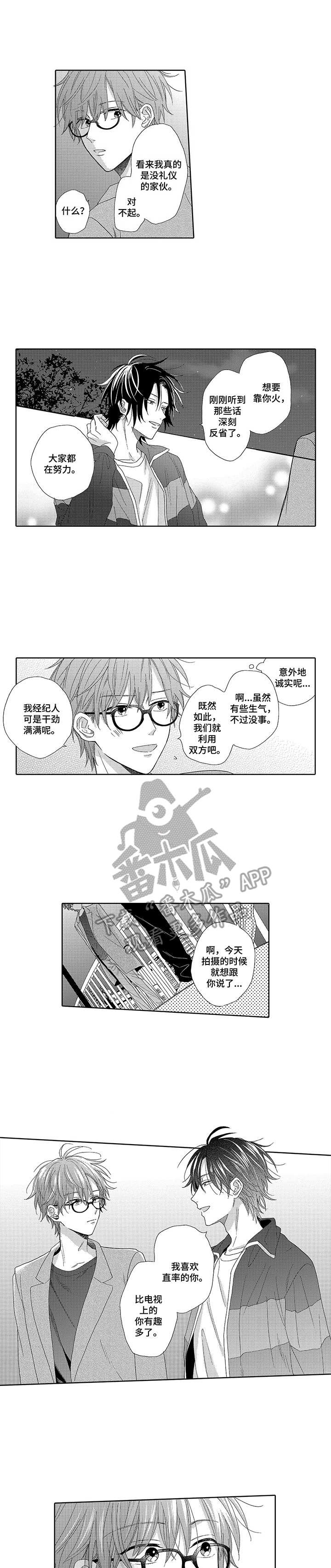 意外组合漫画,第7章：情侣酒店1图