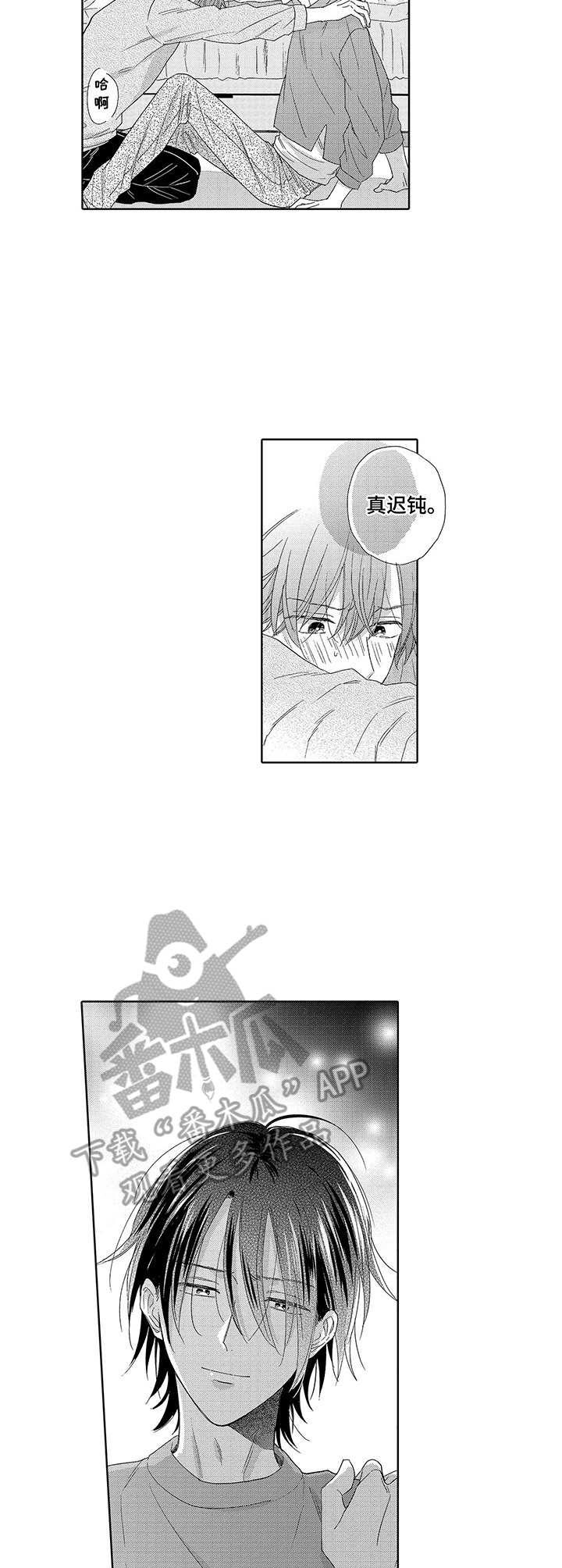 意外组合漫画,第16章：像个傻子2图