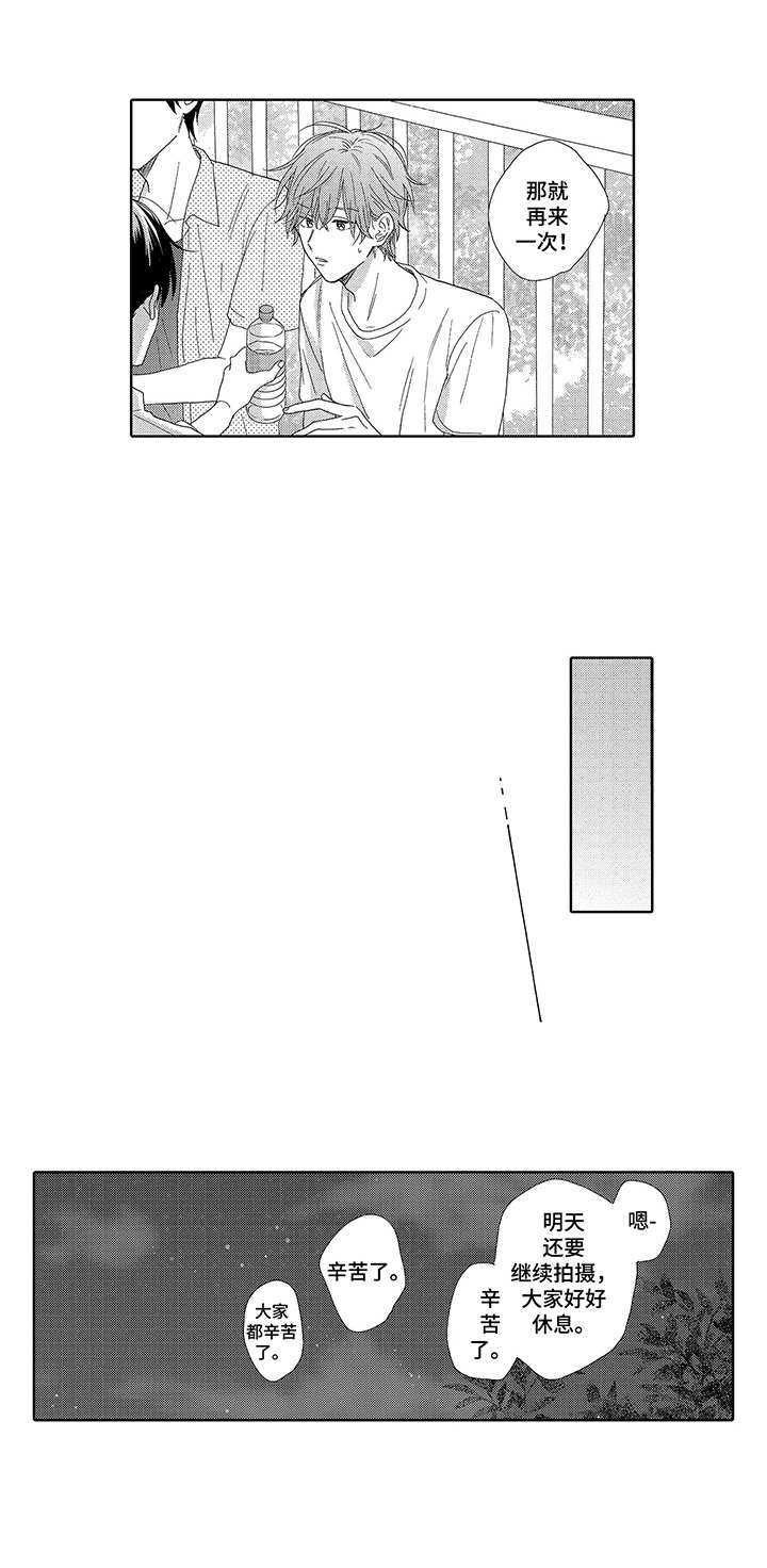意外组合漫画,第17章：无精打采2图