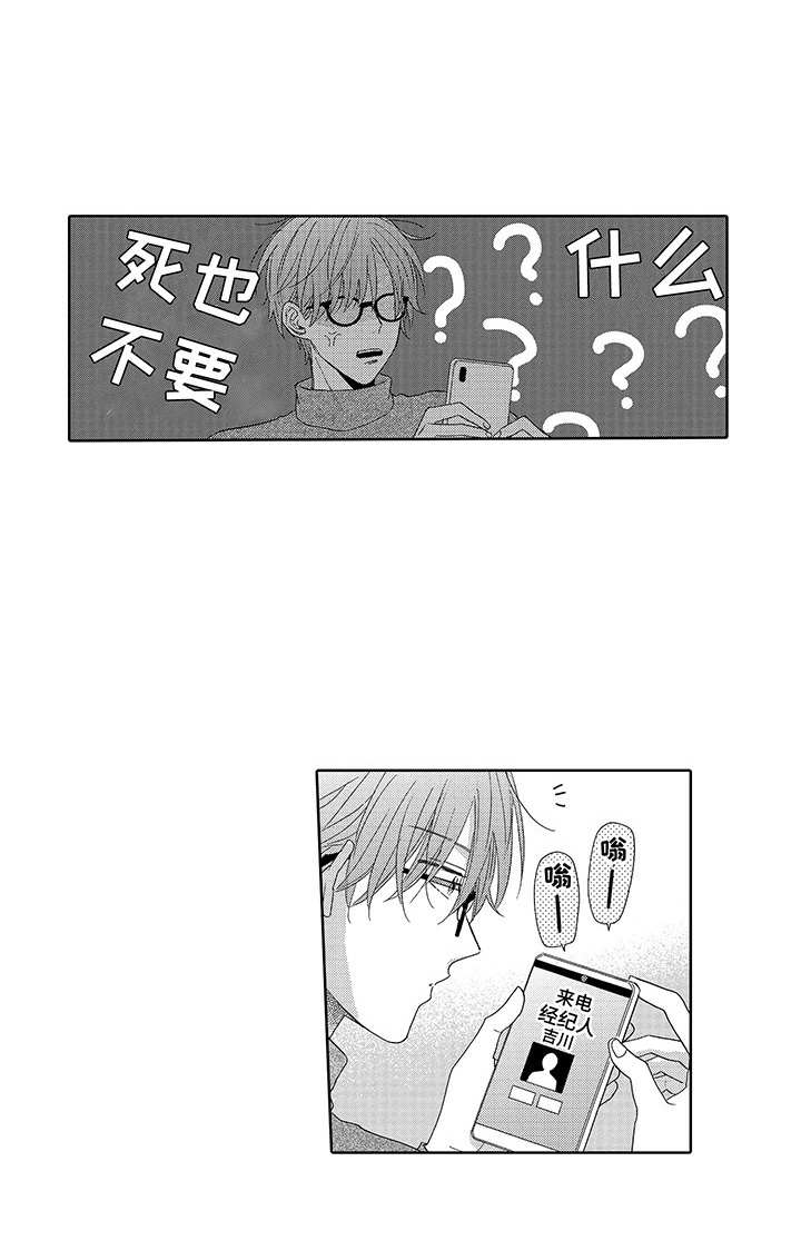 意外组合漫画,第4章：上传1图
