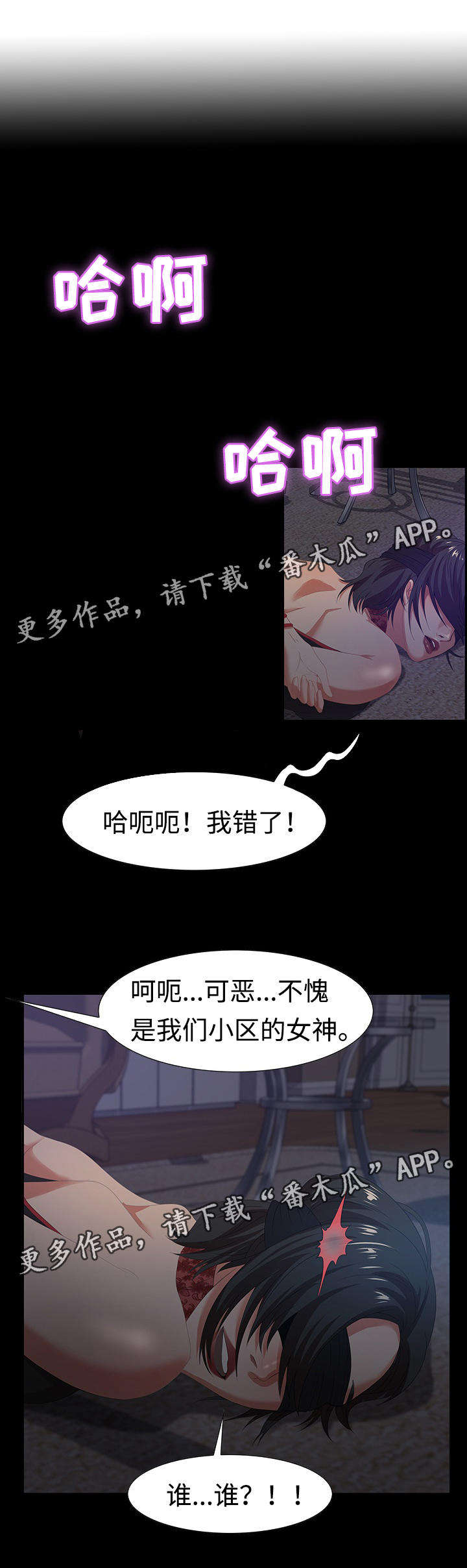 交汇点新闻江苏漫画,第13章：马卡龙1图