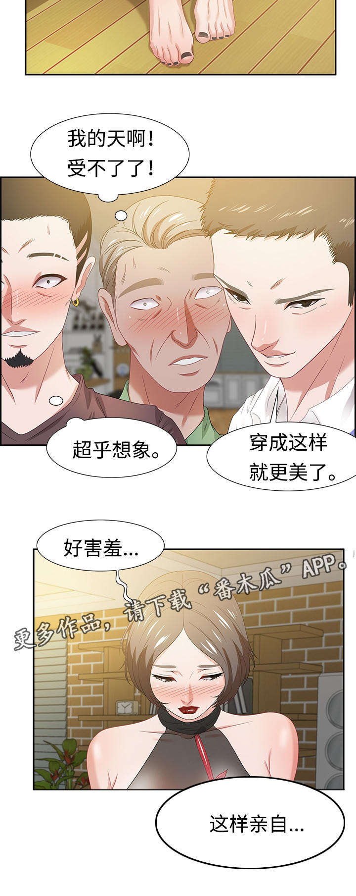 交汇点新闻江苏漫画,第24章：潜藏者2图