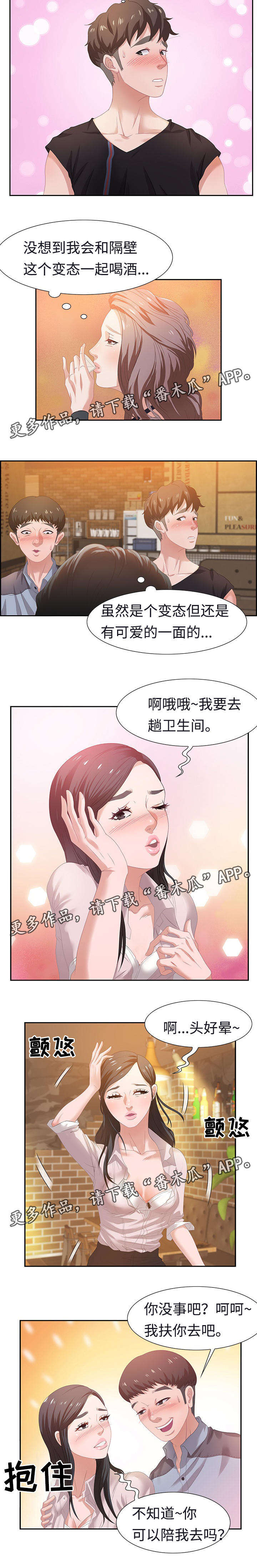 著名的北京结是明长城哪两镇的交汇点漫画,第10章：想入非非1图