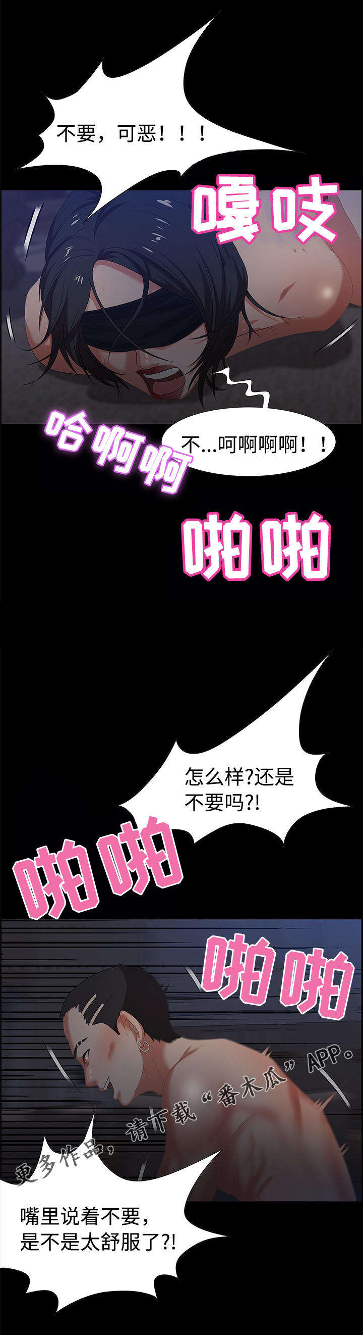 交汇点财经漫画,第13章：马卡龙1图