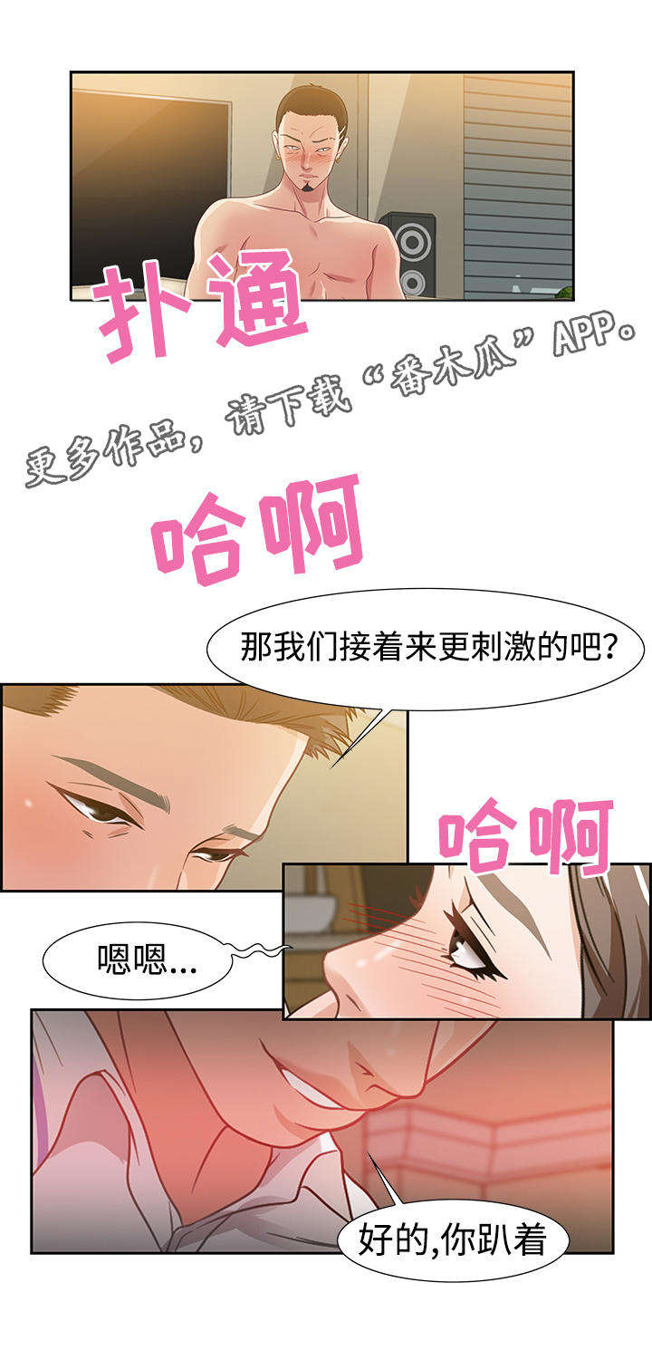 交汇点是什么级别的媒体漫画,第24章：潜藏者1图