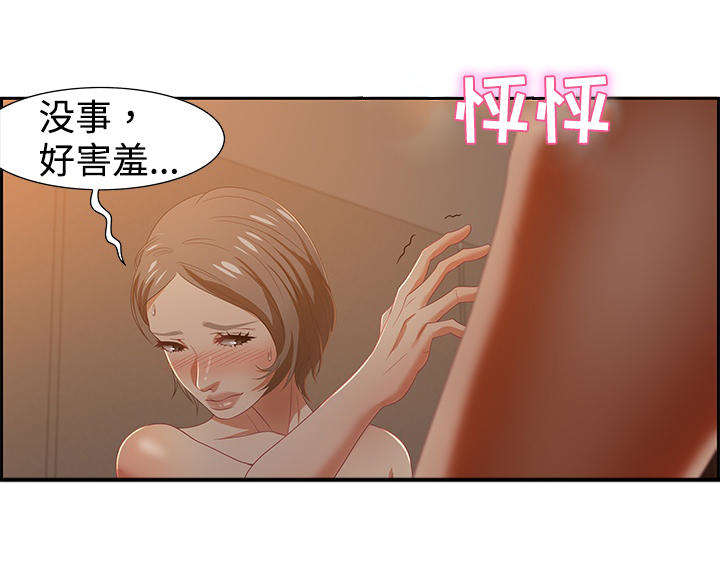 交汇点新闻客户端直播漫画,第20章：女王2图