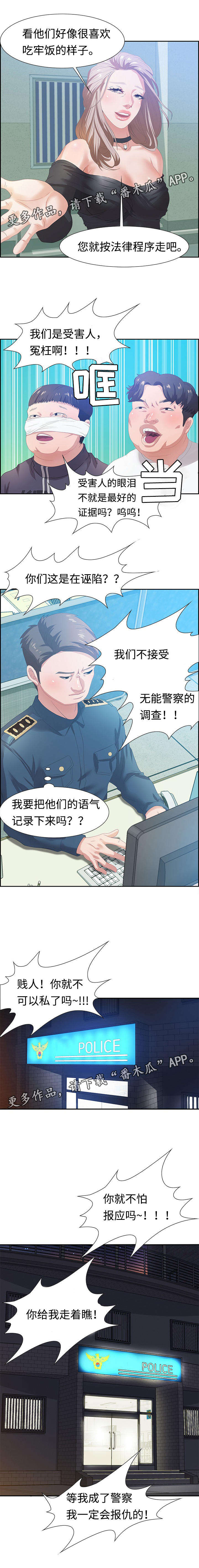 交汇点与交会点的区别漫画,第9章：厕所1图