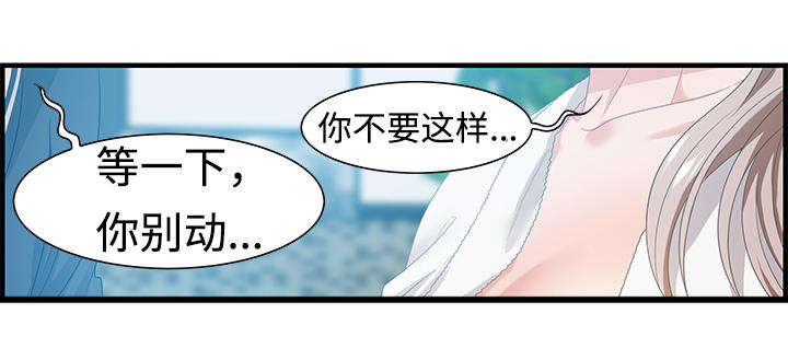 交汇点头条号漫画,第28章：狡猾2图