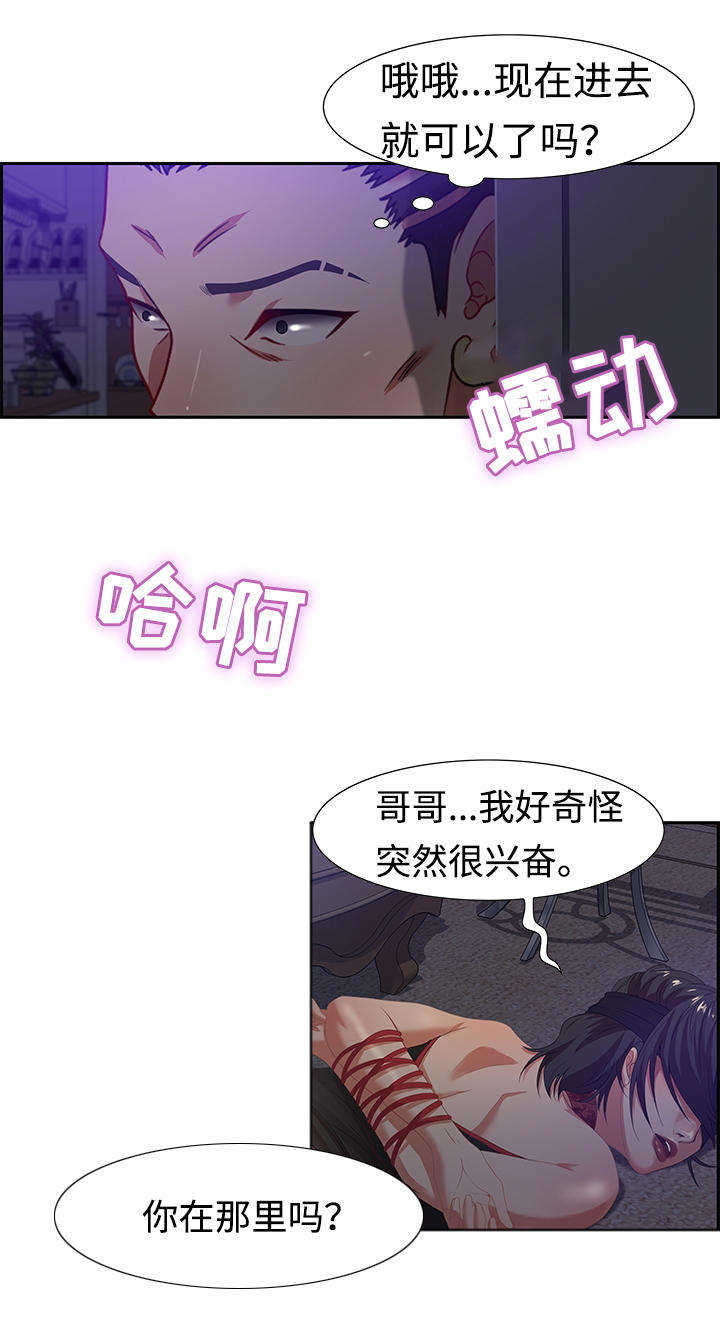 交汇点是什么级别的媒体漫画,第24章：潜藏者1图