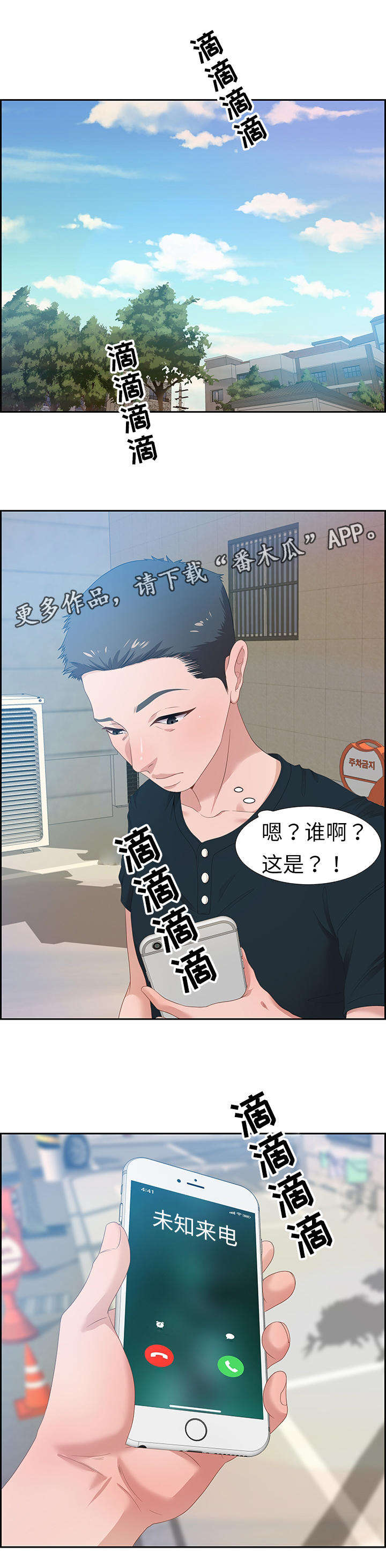 交汇点新闻客户端直播漫画,第23章：我做1图