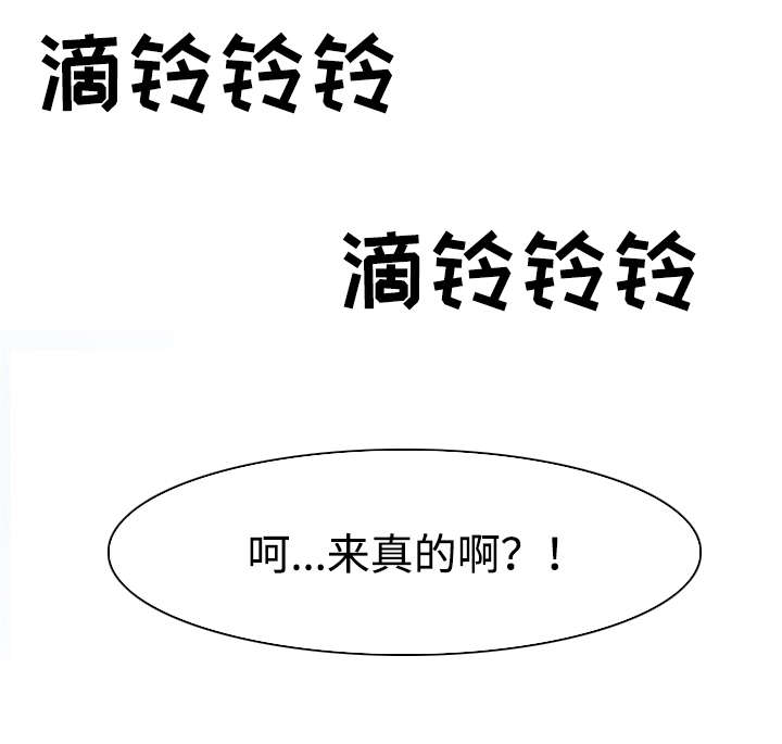 交汇点头条号漫画,第1章：不一样的聊天1图