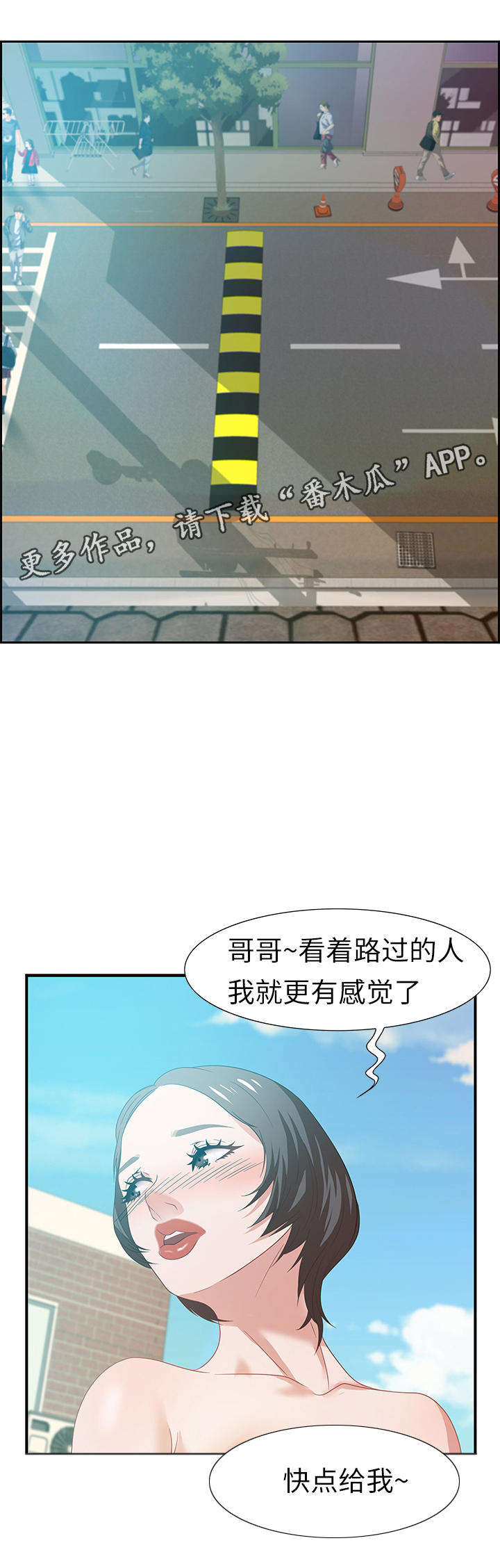 交汇点新闻是什么级别媒体漫画,第22章：缘分1图