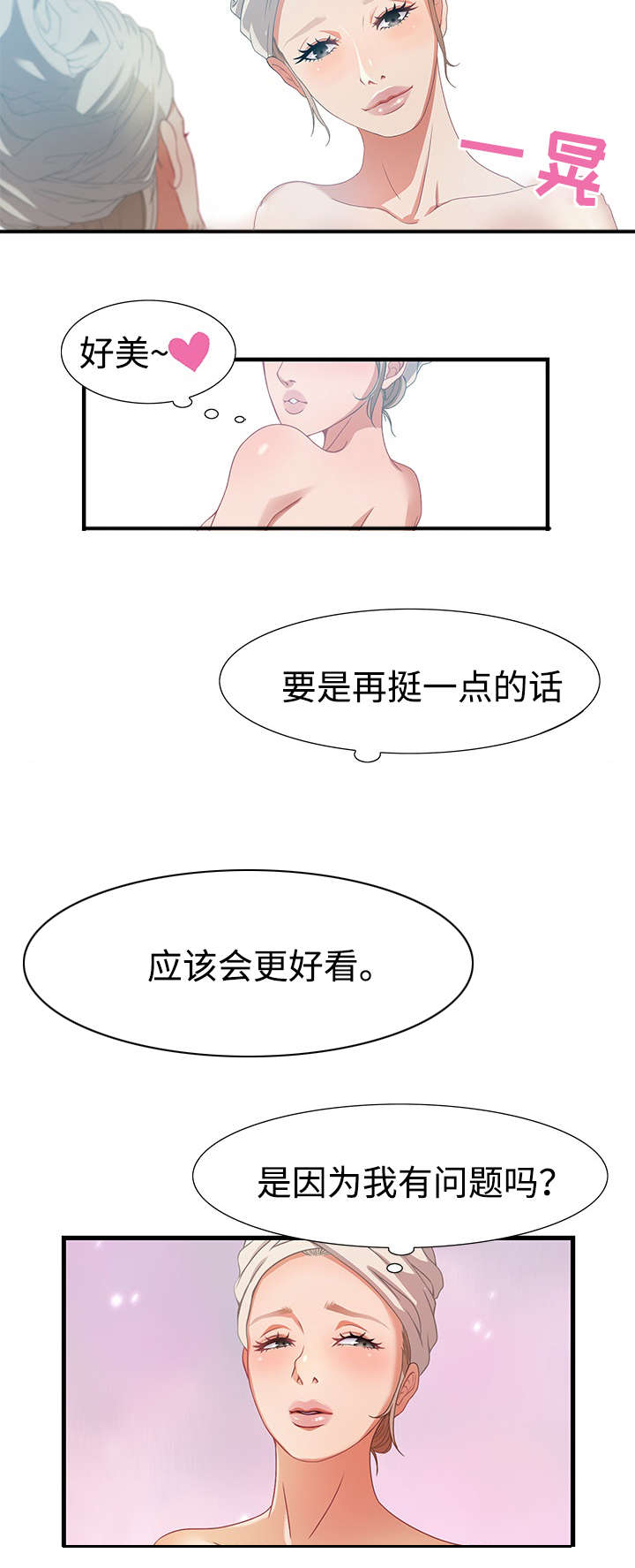 交汇点贸易漫画,第4章：就住在隔壁1图