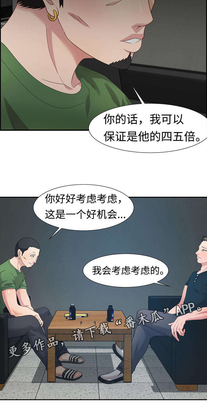 交汇点新闻是省级的吗漫画,第23章：我做1图