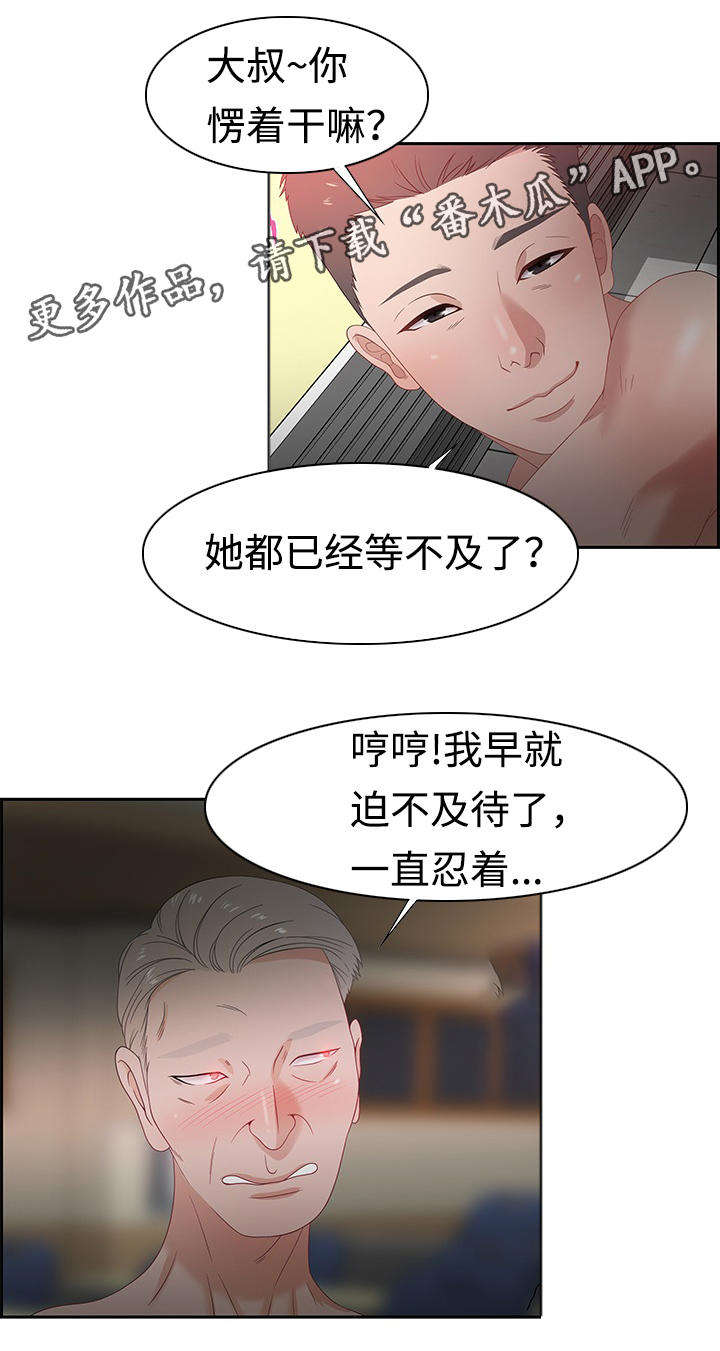 交汇点头条号漫画,第17章：猎头王2图