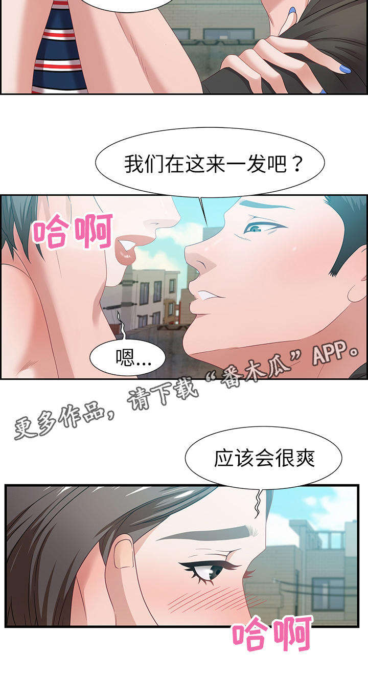 长沙地铁4号线和6号线交汇点漫画,第21章：美味零食2图