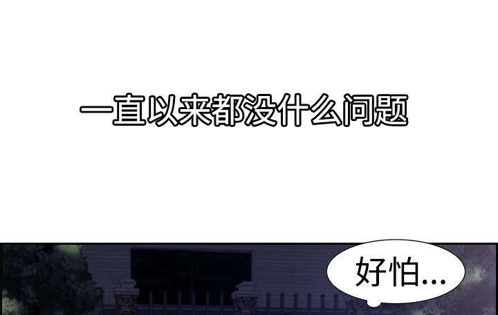 交汇点贸易漫画,第14章：勾搭1图