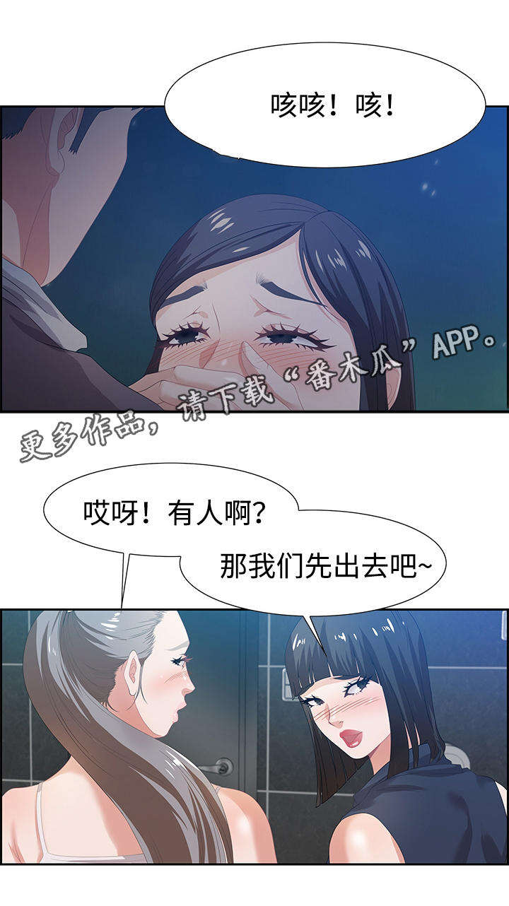 交汇点官方下载漫画,第11章：坦诚2图