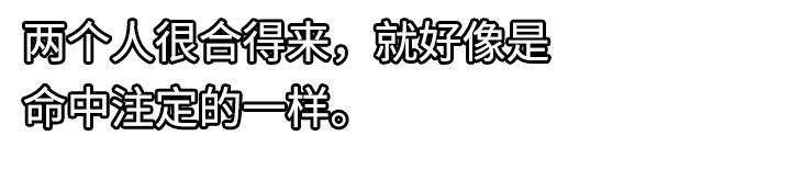 交汇点原文漫画,第28章：狡猾2图