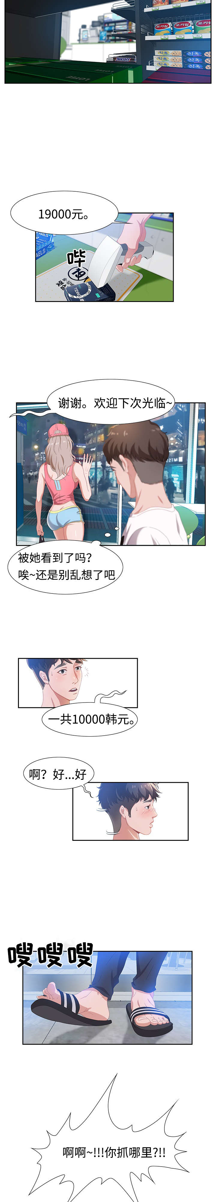 交汇点法治工作室主任于英杰漫画,第5章：姜太公钓鱼1图