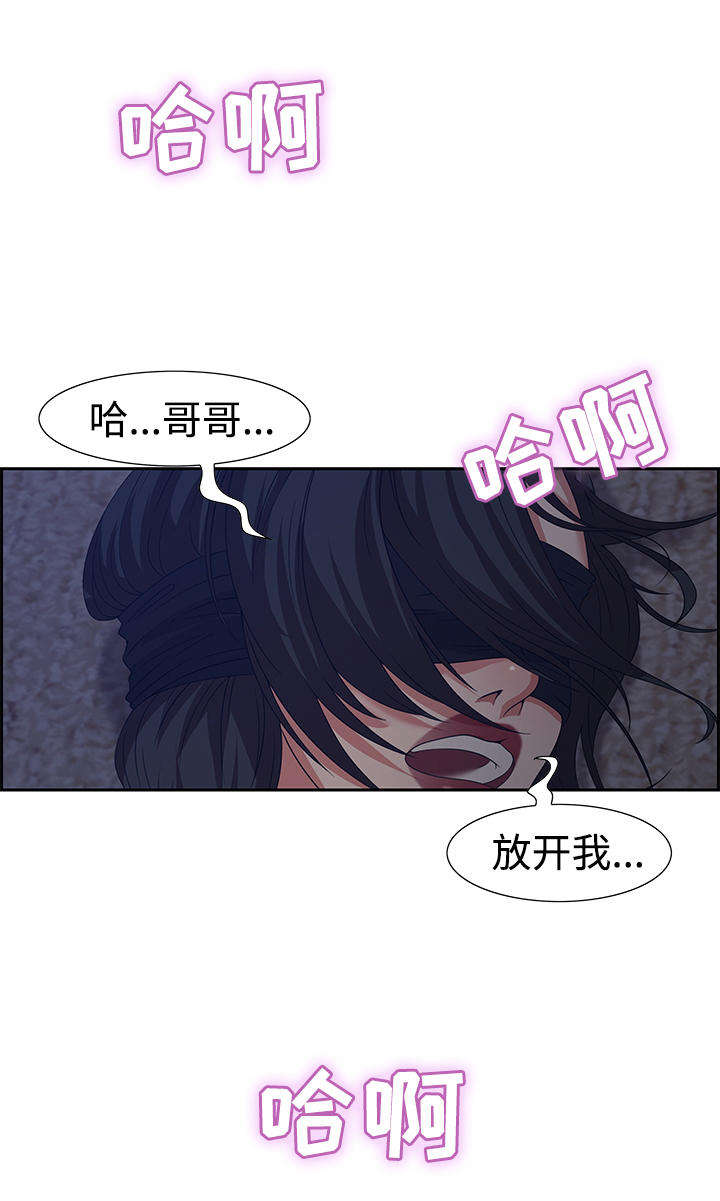 交汇点新闻是什么级别媒体漫画,第25章：询问2图