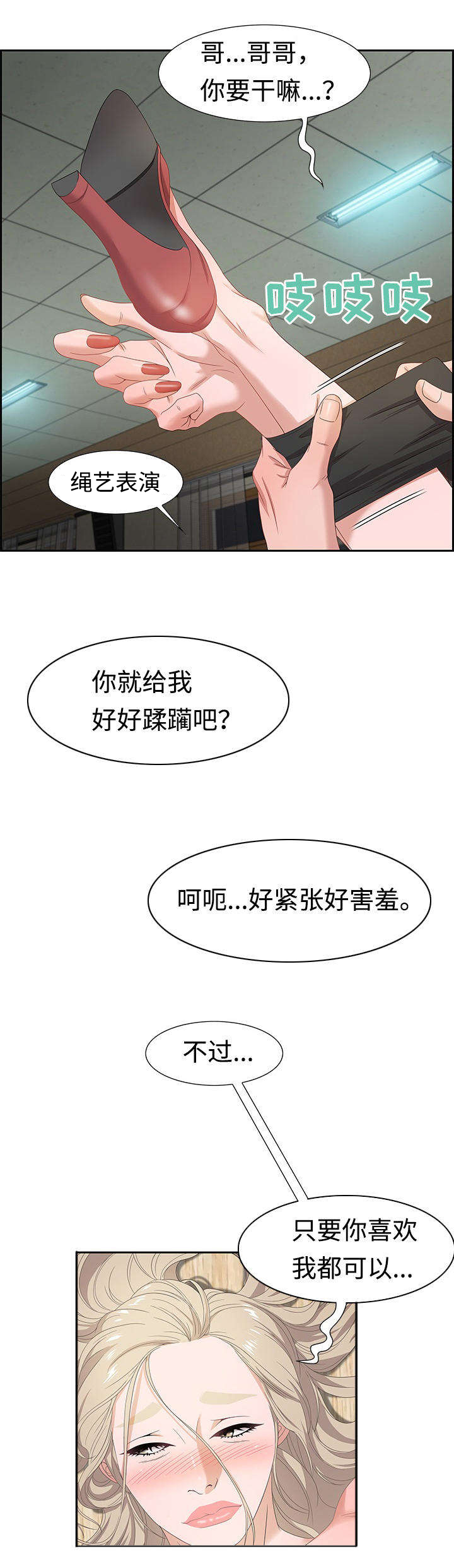 长沙地铁4号线和6号线交汇点漫画,第16章：活动1图