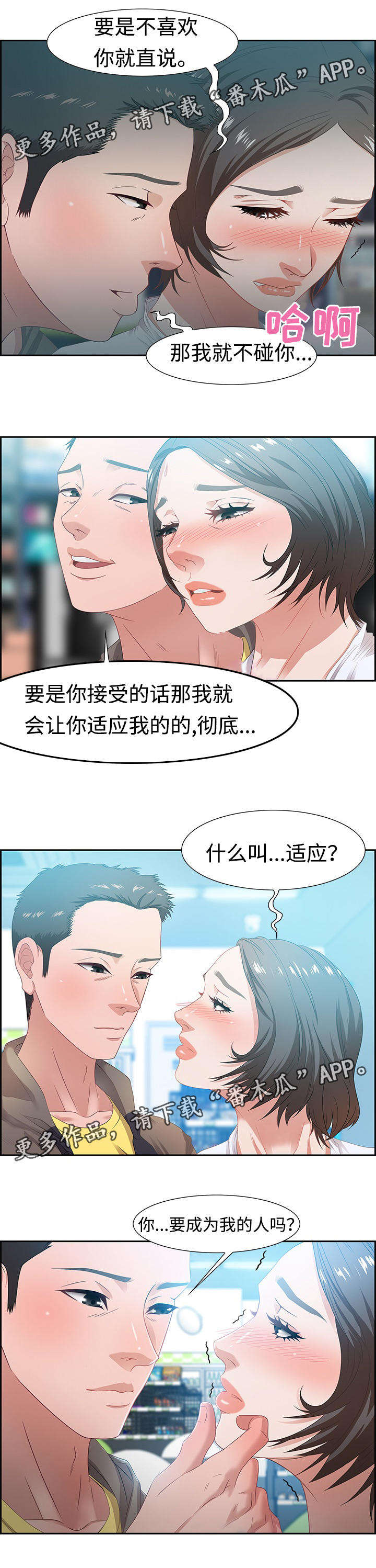 交汇点新闻江苏漫画,第19章：酒店2图