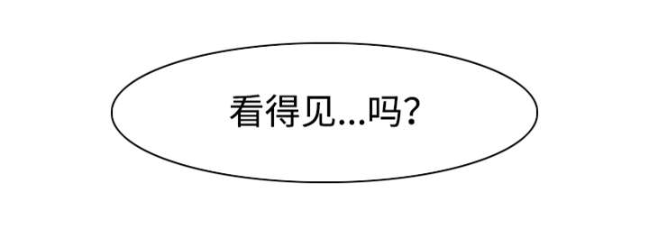 交汇点头条号漫画,第1章：不一样的聊天1图