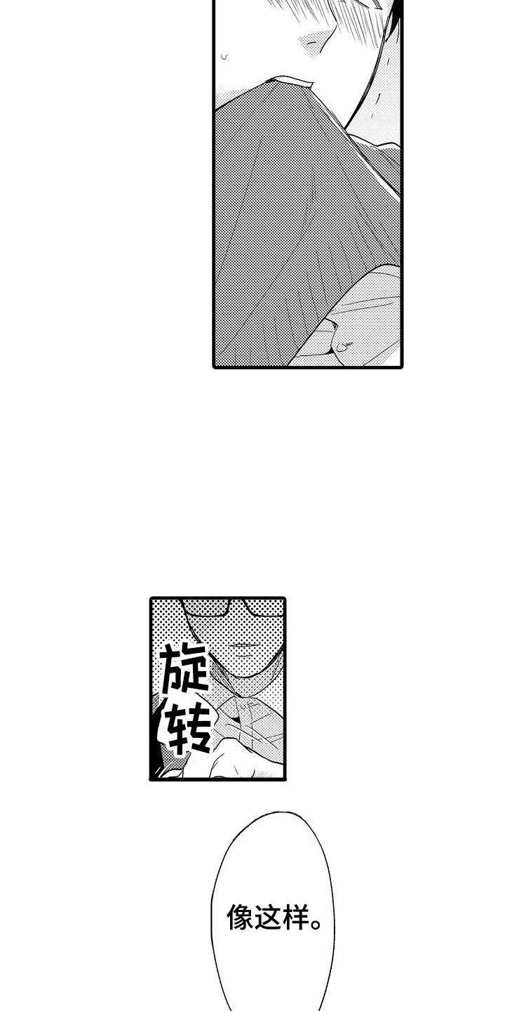 荆棘之恋漫画,第11章：审问1图