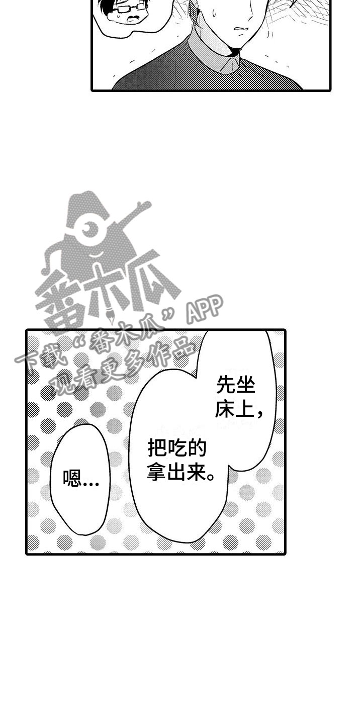 荆棘之恋漫画,第30章：小地方2图