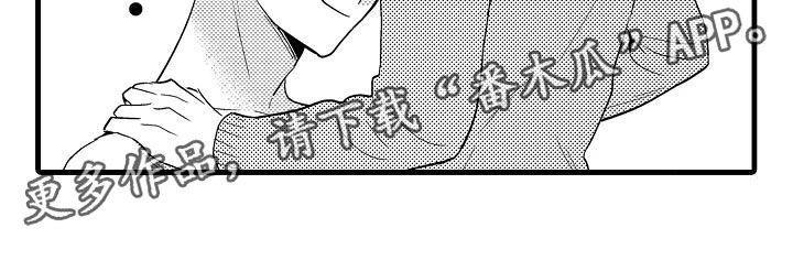 荆棘之恋漫画,第29章：负责2图