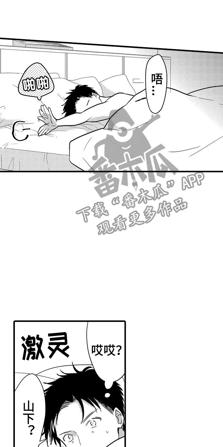 荆棘之恋漫画,第26章：吻2图