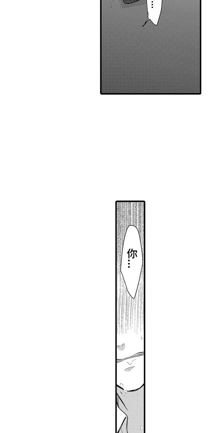 荆棘之恋漫画,第3章：明天见1图