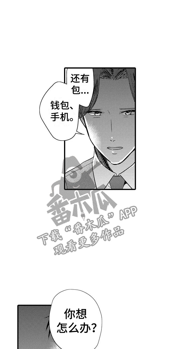 荆棘之恋漫画,第24章：表白1图