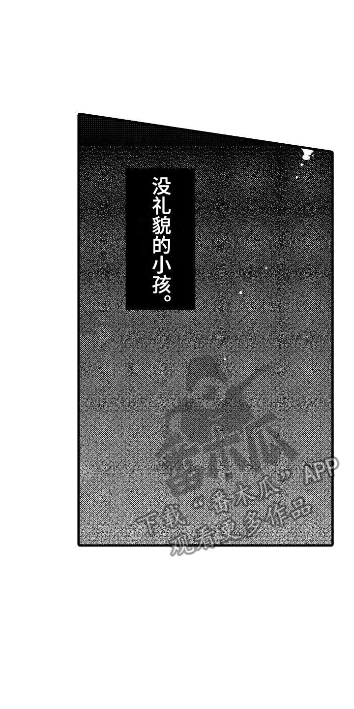 荆棘之恋漫画,第20章：失落2图