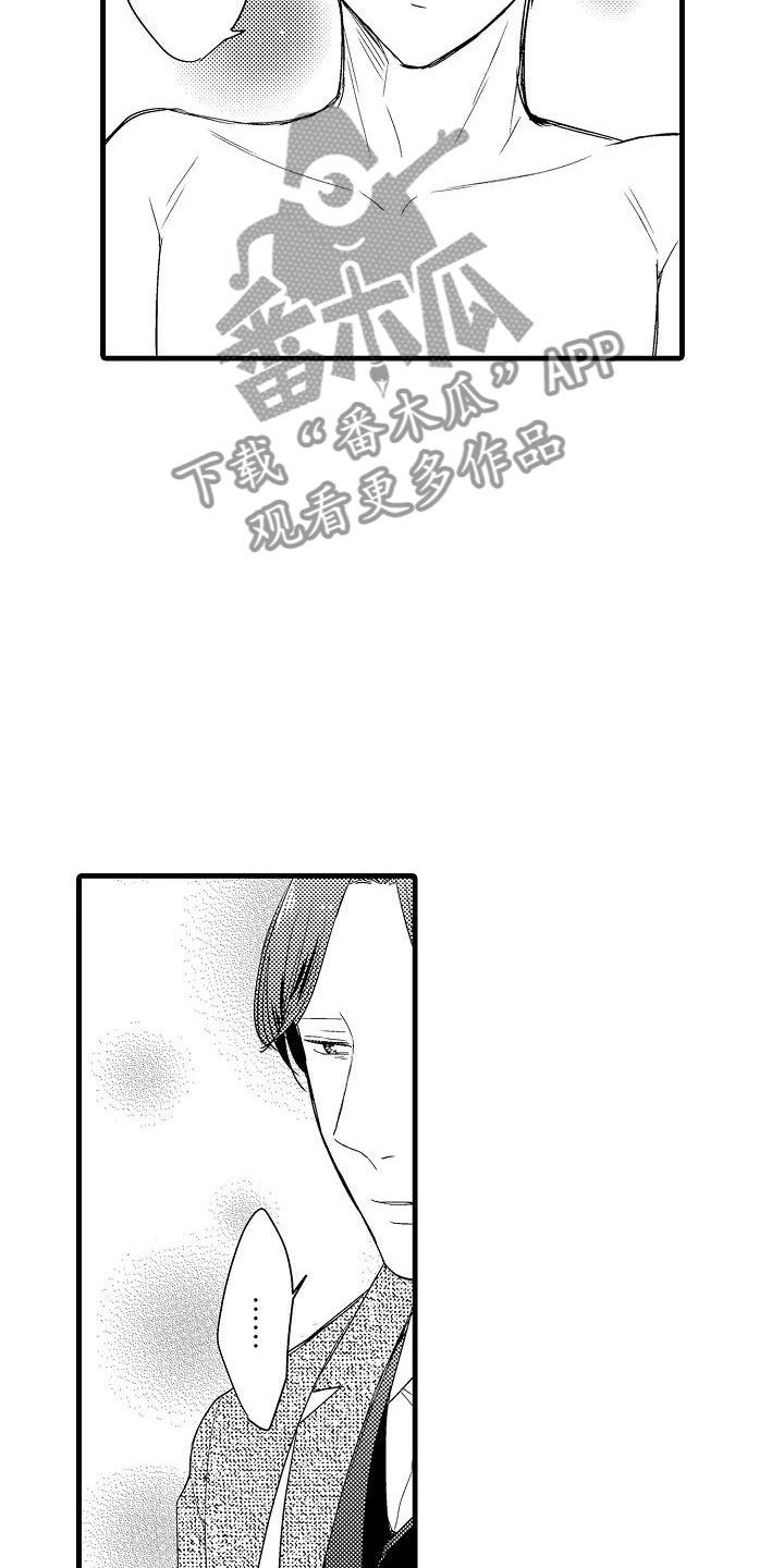 荆棘之恋一共多少集漫画,第7章：抗拒1图