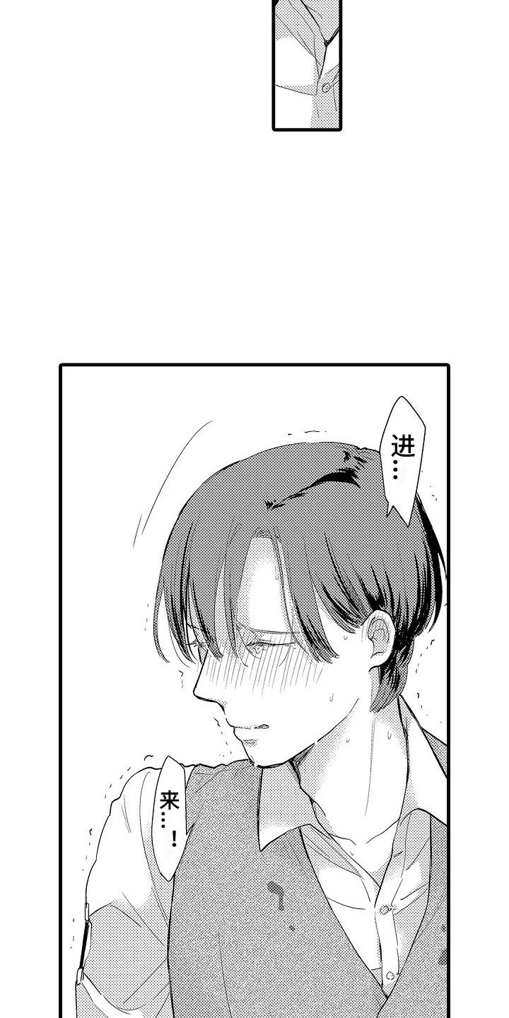 荆棘之恋漫画,第3章：明天见2图