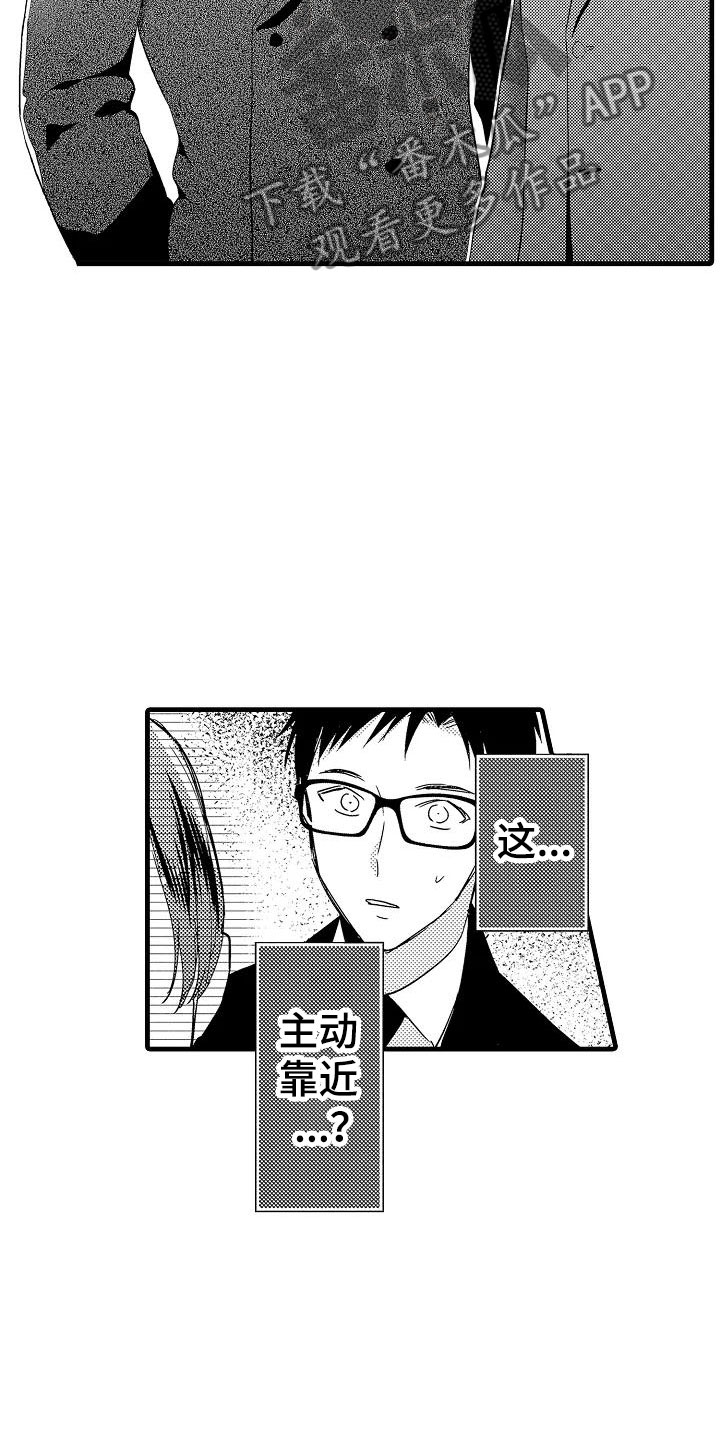 荆棘之恋漫画,第18章：出乎意料2图
