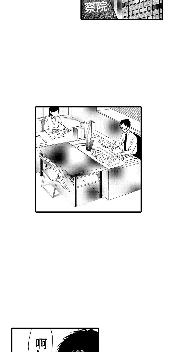 荆棘之恋漫画,第13章：看望2图